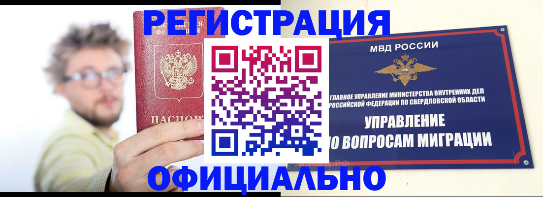 прописка от собственника в Вятских Полянах