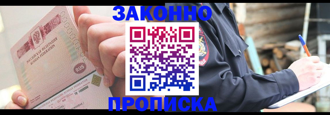 прописка паспорт в Вятских Полянах