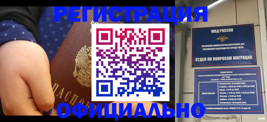 прописка в Вятских Полянах