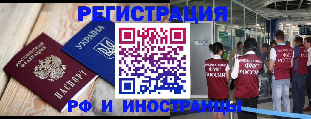 временная регистрация для школы в Вятских Полянах